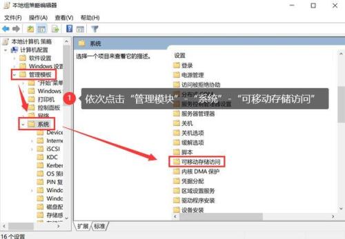 移动硬盘权限怎么解除