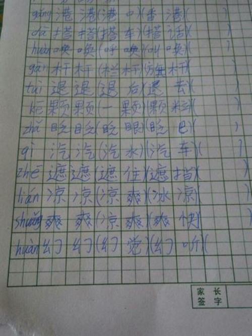 父子这组词不读轻声吗