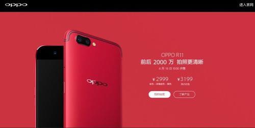 oppor11pro参数