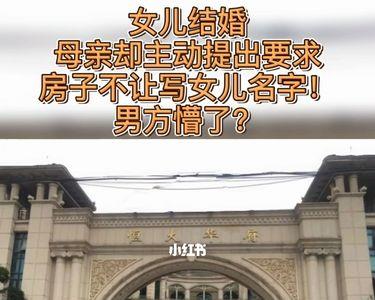 为什么房子写的名字越少越好