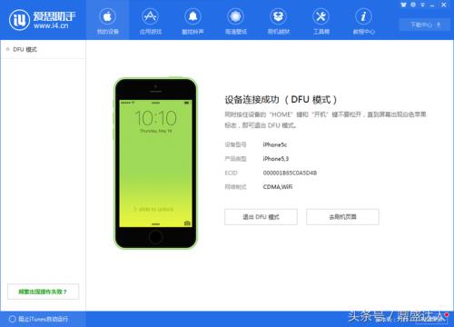 手机进入不了dfu模式