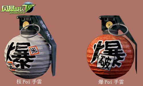 战区2瓦斯手雷是什么手雷