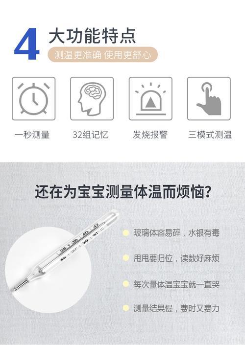 倍尔康红外体温计err1怎么解决