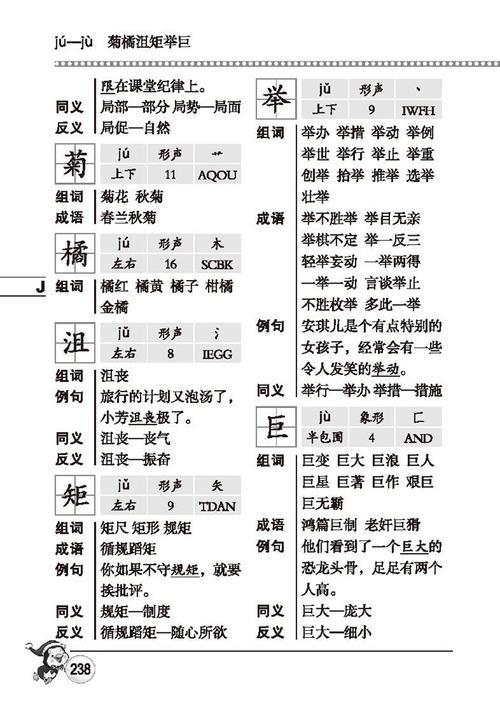 购组词语