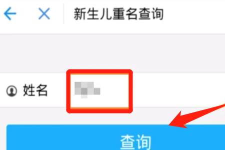 支付宝怎么给新生儿交医保