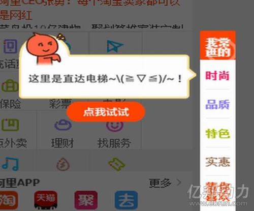电脑版淘宝登录入口