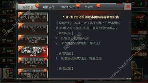 穿越火线嗜血金鲨怎么换购