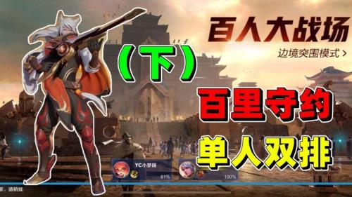 边境突围怎么变成红色战力