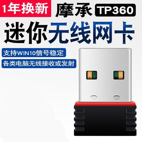 热点接收器插电脑没反应