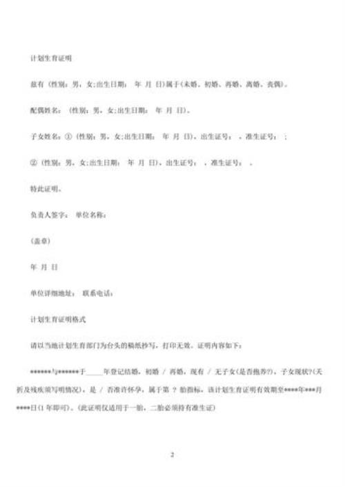 生育证明电子版怎么弄