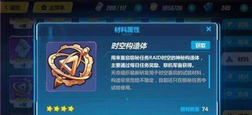 崩坏3联机任务怎么完成
