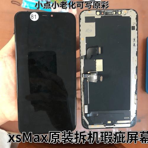 苹果xs摔了屏幕花屏竖条