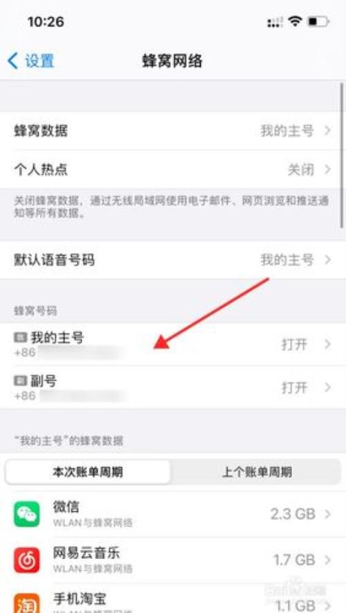 苹果12省电模式不能用5g了吗