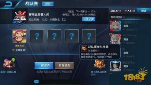 王者进战队多久可以领碎片
