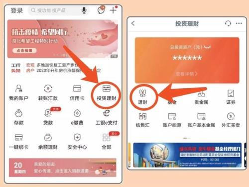 手机银行风险评估a1保守型好吗