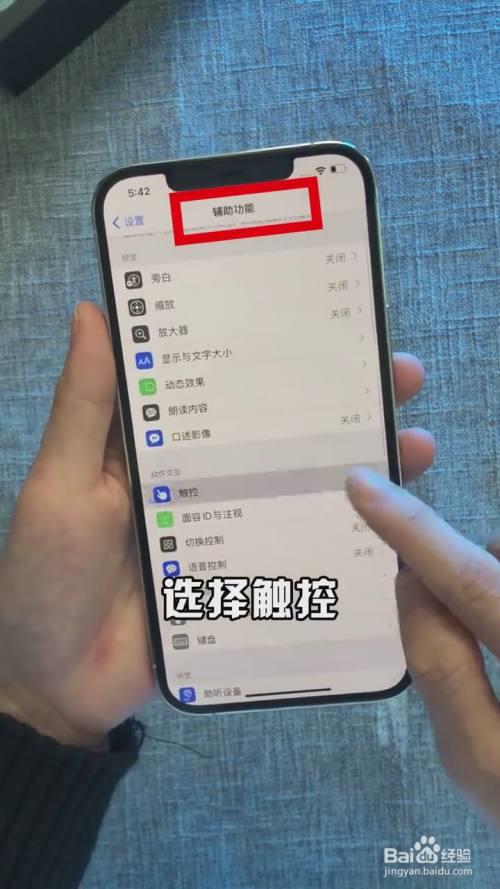 苹果手机怎么使用返回键