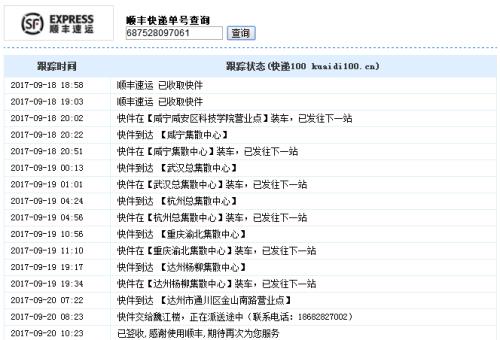 顺丰快递5点到营业点给派送吗