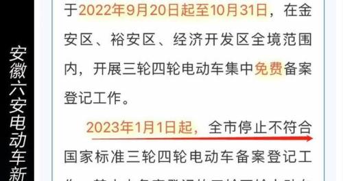 2023年1月31号是几