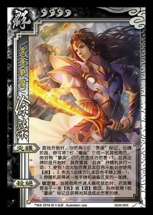 三国杀嵇康的技能啥意思
