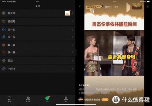 ipad电视直播无法回看怎么办