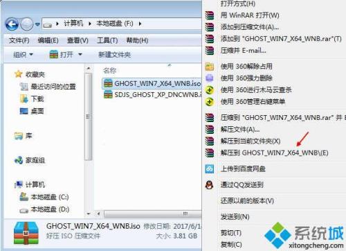 win7怎么清理c盘空间转到d盘