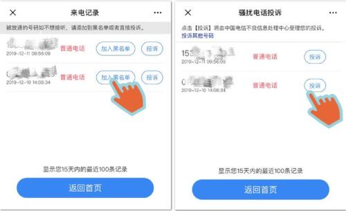 天翼权益码怎么关闭