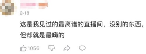 直播间观看人数十万是什么意思