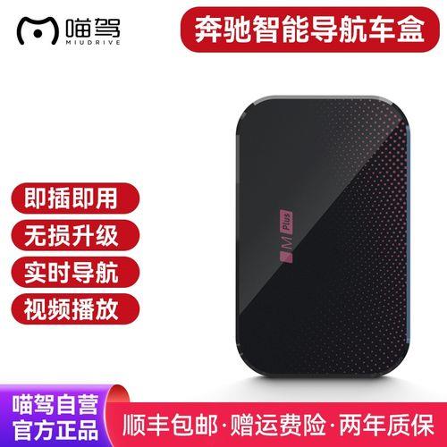 喵驾app和喵驾盒子一样嘛