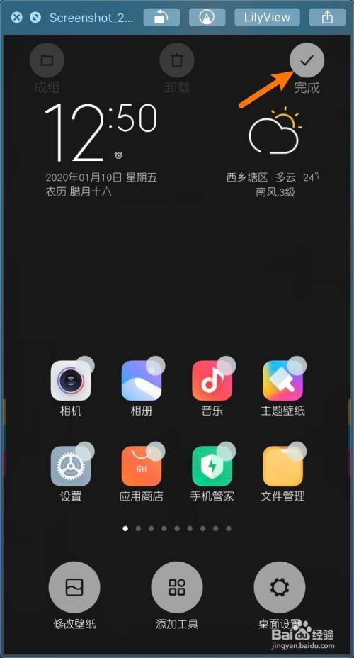 小米11锁屏键能移到桌面上吗