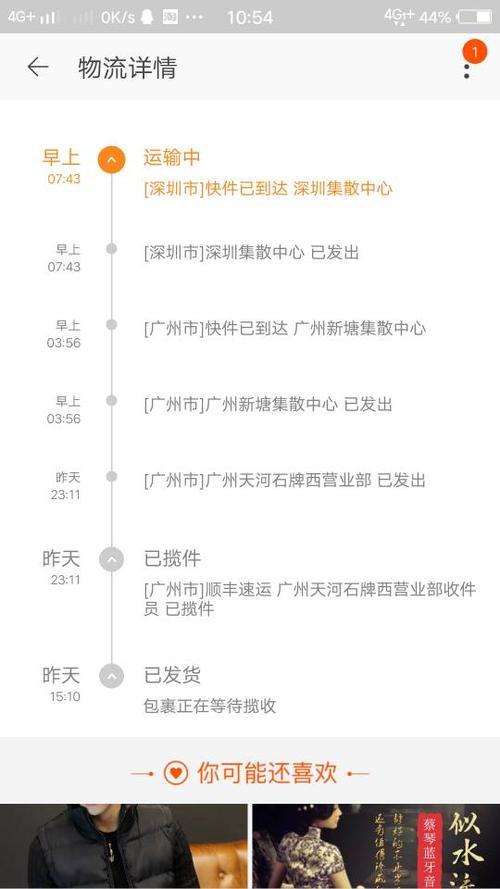 顺丰当天发当天能到吗