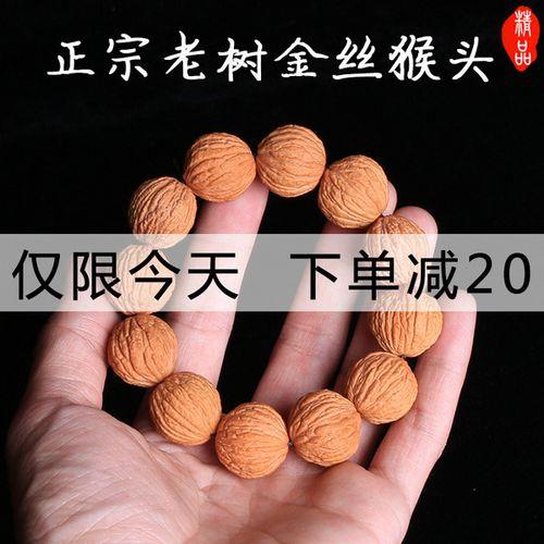 猴头原皮文玩最后效果