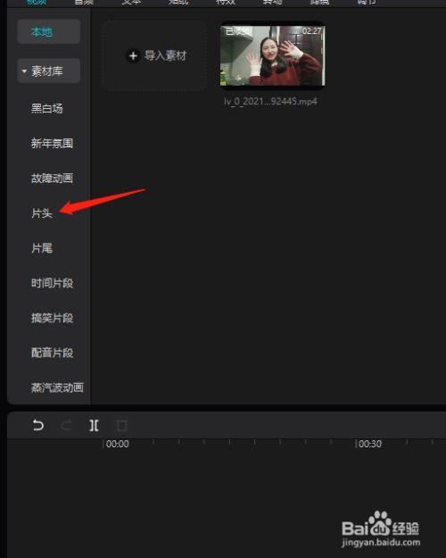 剪映如何将多个视频合并成一个