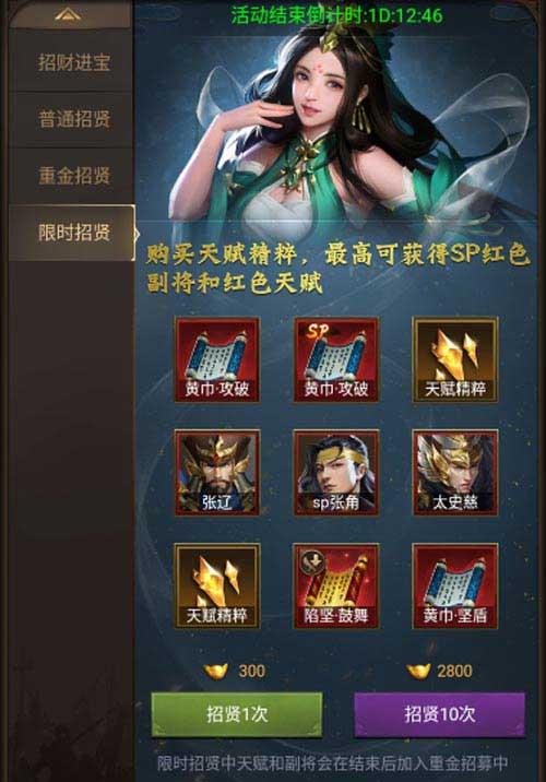 正统三国自带技能武将