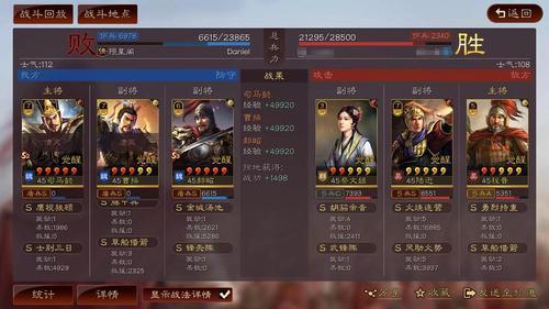 三国志战略版要塞占几块地