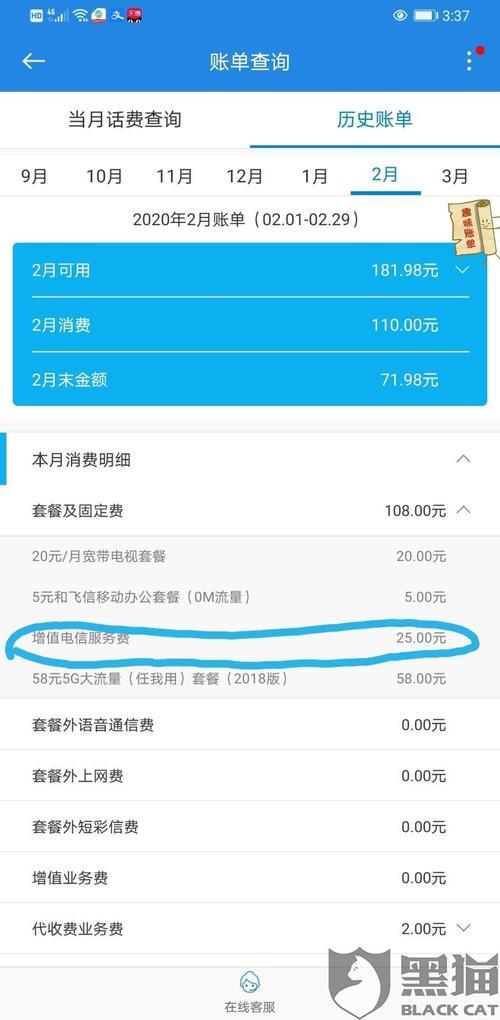 移动宽带怎么停用