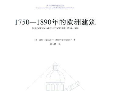 1750年属什么