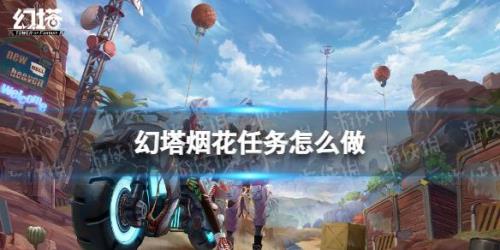幻塔主线任务为什么需要等