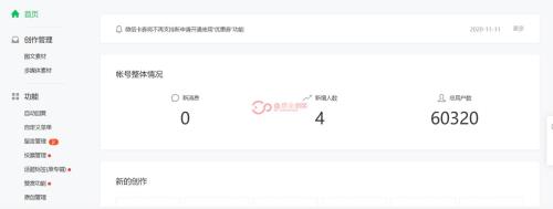 企业号开播需要一千粉丝吗