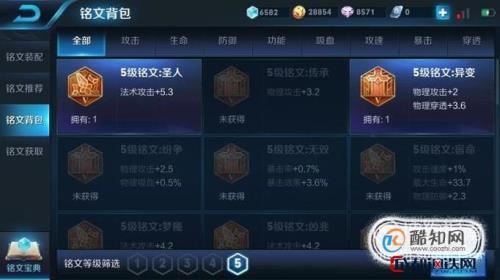 什么时候可以有满级铭文
