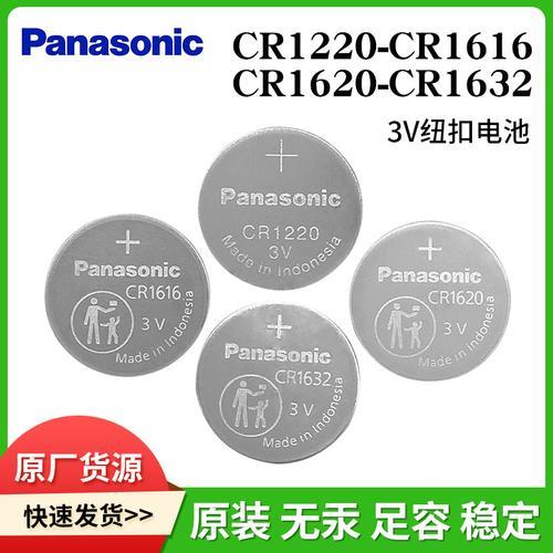纽扣电池cr1632能替代cr1620吗