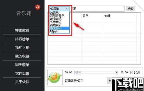 怎么才能删除草稿上添加的音乐