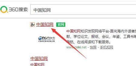 知网论文怎么查找目录