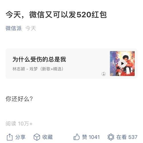 朋友圈晒男友红包的算什么心态