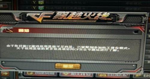 cf5颗星怎么升级下一级