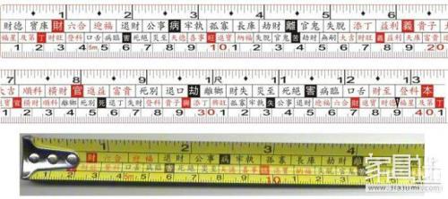 20公分对应鲁班尺