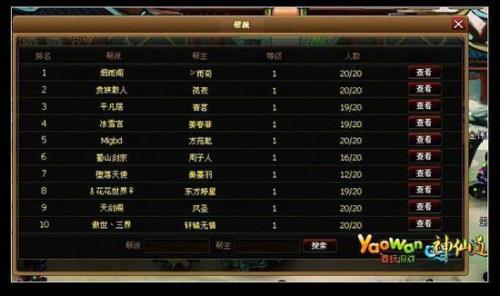 帮派荣誉快速获得点