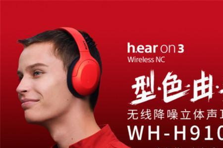 索尼耳机wh910n和whxb900n哪个好