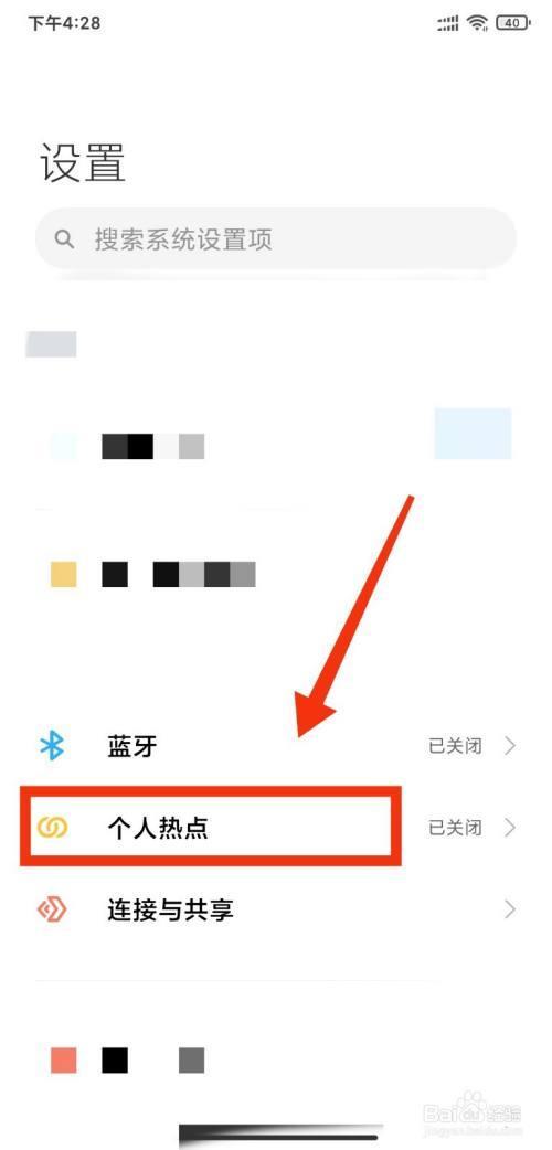 vivox80个人热点怎么改密码