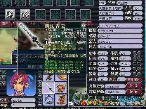 梦幻西游任务链多少级跑合适