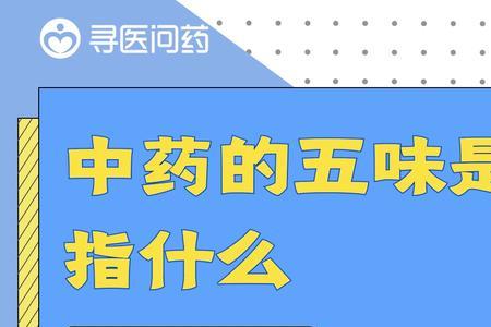 指味什么意思